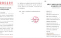 合肥大学经济学院入选安徽省工信厅首批培育库研究顾问单位