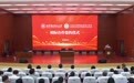 江西工贸职院与北京科技职业大学校际合作签约仪式举行