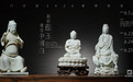 厦门百宸2026春拍预览丨群英赏白瓷，春拍启新章