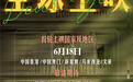 电影《给阿嬷的情书》官宣将于全球上映
