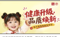 超100万人观看，人民网直播解码味千“新鲜”战略，味千把顾客健康当作头等大事