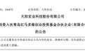 1亿元！北京金融科技龙头加入青岛基金