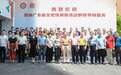 岭南雅韵汇鹏城 非遗薪火共相传——国家级非遗广东汉剧溯源及创新发展调研座谈会侧记
