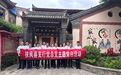 清风传家守初心 廉洁筑盾促发展——工行宝鸡扶风县支行开展家风廉政主题党日活动
