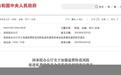 影响23万亿市场！私募行业顶层设计文件发布，最新解读来了