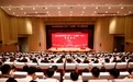 民办高校党建工作与“大思政”育人创新论坛在齐鲁理工学院举行