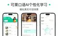 2026外贸英语口语APP实测排名：商务谈判提效必入的5款工具