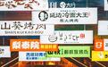 沈阳外卖八件套，吃不到的人都馋哭了