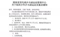 教练的孩子进入集训队并直通省运会？官方回应