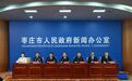 聚焦隐患排查 抓实宣教演练｜枣庄全面启动 2026 年第 25 个安全生产月活动