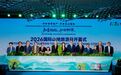 赋能全球山地旅游可持续 2026“国际山地旅游日”主题活动在神农架开幕