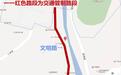 高考期间，广丰区这些路段临时交通管制