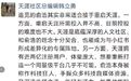 天涯总编辑：追觅俞浩适合重启天涯，有望实现双赢