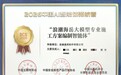 浪潮海岳智能体荣获2026中国AI智能体领航者