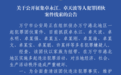 海南一地警方发布公告，征集卓永江、卓天波、卓永明等人犯罪团伙案件线索