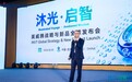 更智慧更绿色！苏州高新区企业英威腾发布2026战略与新产品