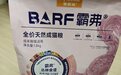 麦富迪霸弗鲜肉天然粮，专利益肠植萃组方告别软便烦恼