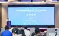 2026中国极限运动大赛·南京户外产业座谈会成功举办