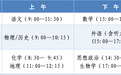 @鹰潭高考学生和家长，这些路段交通管控