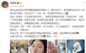 杜淳妻子因手术错过演唱会，被谢霆锋暖心评论：好好休息