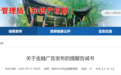 安徽一市市监局发布提醒告诫书！