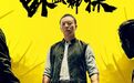 民国谍武大戏重磅来袭！释小龙《卧底神探》定档，爱奇艺、腾讯双平台开启预约