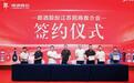500辆汽车豪横献礼！郎酒献礼江苏2.0登陆，扬州现场招商签约22家