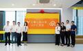 顺德发布“1+N”OPC社区建设蓝图，以“超级个体”撬动产业新变革