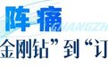 打破日欧垄断，常州这家老国企靠一块板绝地反击！