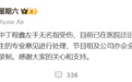 知名男团成员综艺录制疑似受伤 将缺席明日节目录制