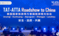 泰国组团赴甘邀客　这波双向奔赴大“游”可为
