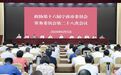 王成：扬长补短打开外贸高质量发展新局面