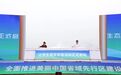 2026年山东生态文学周活动启动