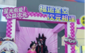 当彩票遇见夜市：烟火气里的公益新赛道