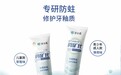 仿生再矿化牙膏上市 牙高医生引领口腔护理新升级