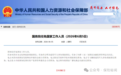 首位女掌门人！丁向群任金融监管总局局长