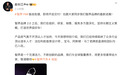 智界赵长江：法拉利前首席设计师、宝马及阿斯顿・马丁老牌底盘调校团队已入驻