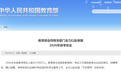 2026年全国高考报名人数为1290万人