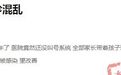 瑞金中医院儿科无叫号系统 咳嗽声此起彼伏！家长担忧交叉感染