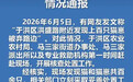 官方通报上百只猫崽被弃路边