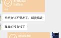 一句“我帮你删除私密照” 吉安一女子被工友骗走7万元