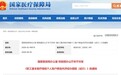 新规发布！职工医保个人账户可跨省共济近亲属