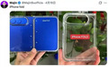 苹果新iPhone总被提前曝光，为何手机壳成泄密渠道？