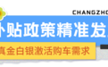 狂揽60亿元！常州汽车消费热度飙升