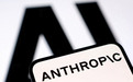 AI使用争执缓解，美政府与Anthropic关系解冻：双方磋商合作