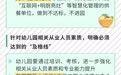 【图解】幼儿园食品安全新规6月1日起施行