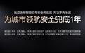 敢“担责”城市领航才是真智驾，比亚迪全球唯一“双兜底”