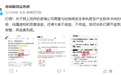 奇瑞辟谣“高管与经销商肢体冲突”：已报警，将依法追查到底