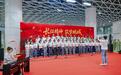 长征精神筑梦鹏城 红色旋律响彻“深圳之眼”——深圳地铁纪念红军长征胜利90周年公益音乐会成功举办