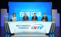 “关注心理健康，自在奔赴理想”在线访谈